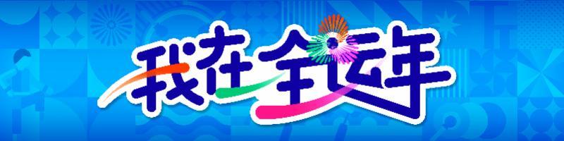 星空体育平台-赵睿将重披广东队战袍征战十五运：希望在“家门口”拿个冠军