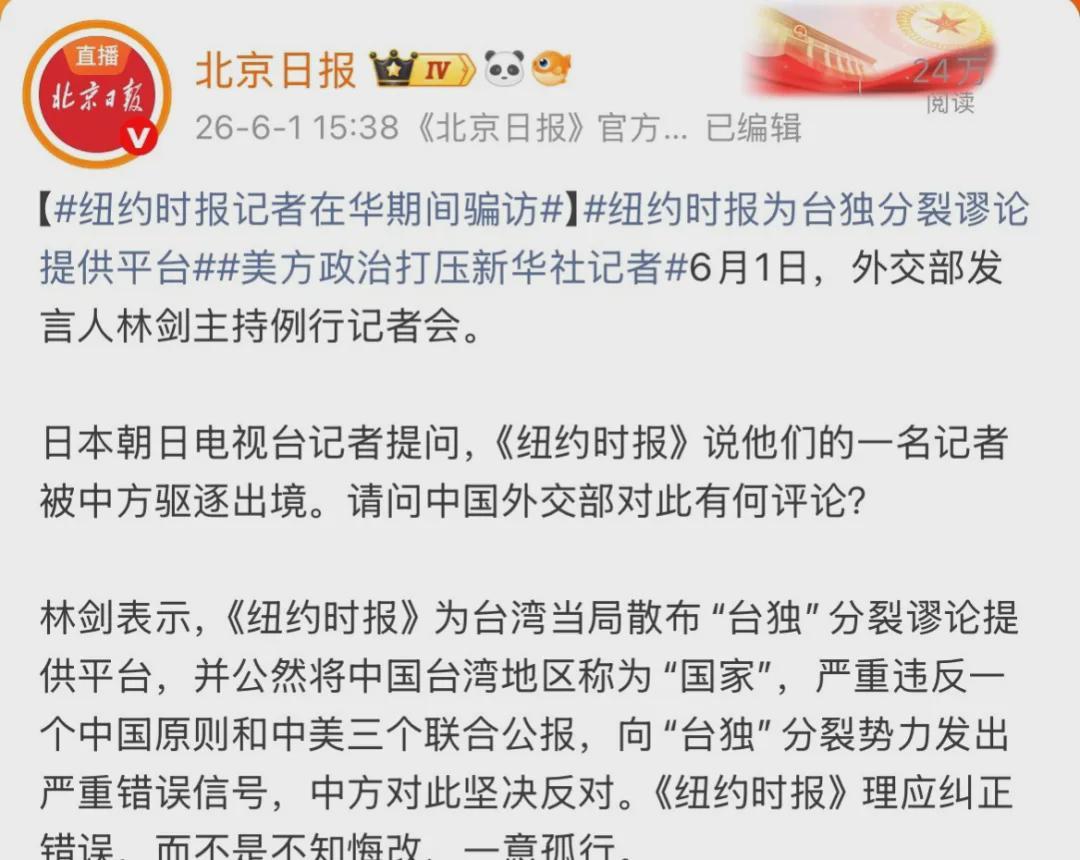 星空体育官网-王月眉，被驱逐出中国！